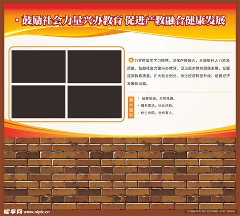 教学广告宣传展板设计图__展板模板_广告设计_设计图库_昵图网nipic.com