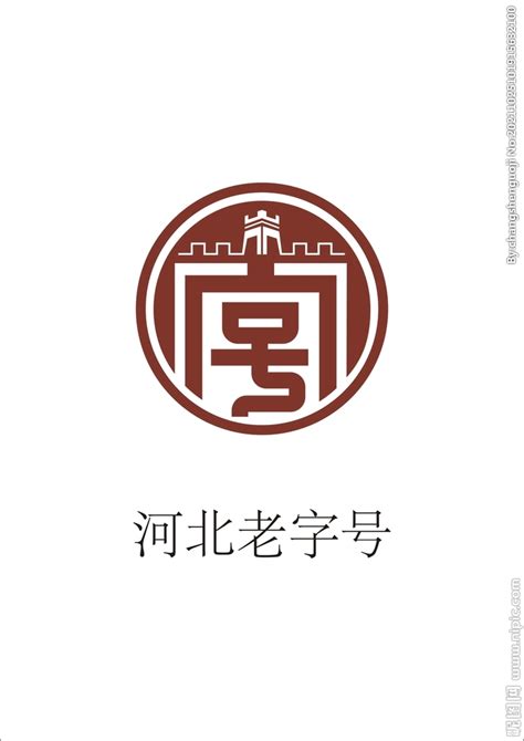 河北文物logo_zsqr009-站酷ZCOOL