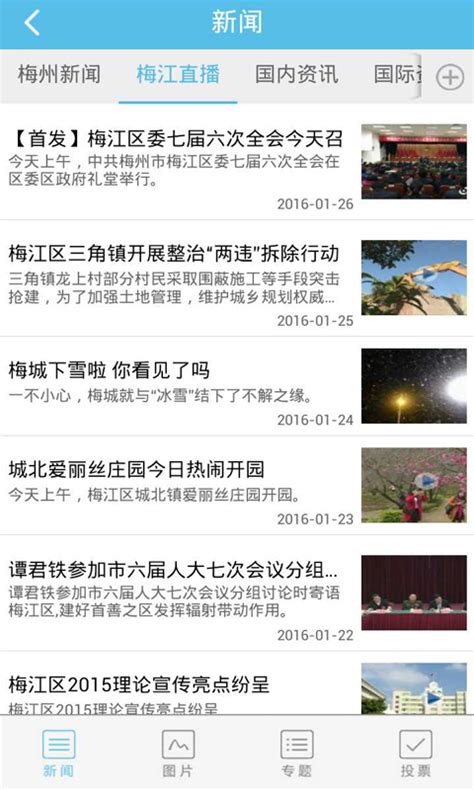 梅州信息港_梅州新闻_梅州视窗 - 让世界了解梅州