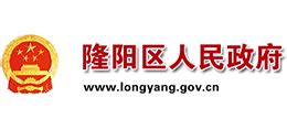 云南省保山市隆阳区人民政府_www.longyang.gov.cn