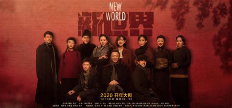 电视剧《新世界》首曝概念及“藏“版角色海报。@孙红雷 饰金海