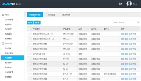 微信售后 - 上海炅鑫信息科技有限公司_网站建设
