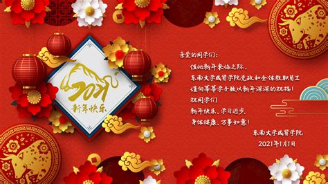 欢声笑语 迈进新年——清安小学举行“庆元旦，迎新年”班级文化展示活动