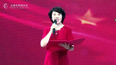 2021长春朗协建党100周年诗歌朗诵会 《五星红旗》_腾讯视频