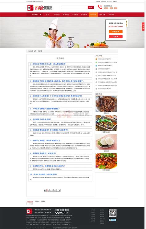 餐饮培训机构指引展架设计图__广告设计_广告设计_设计图库_昵图网nipic.com