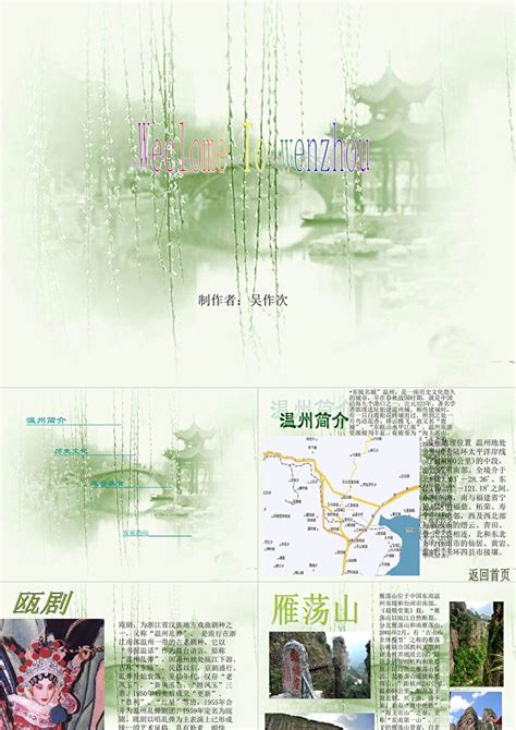 温州江心屿设计图__其他模板_摄影模板_设计图库_昵图网nipic.com