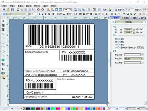 Label mx 通用条码标签设计系统_Label mx 通用条码标签设计系统软件截图-ZOL软件下载