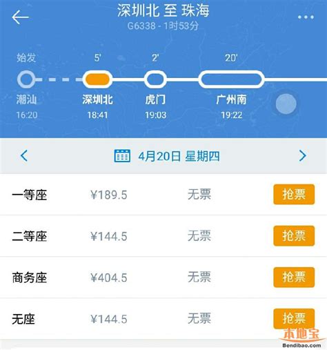 京沪高铁商务座最高涨250元真的假的 高铁票价计价公式了解一下|京沪|高铁-社会资讯-川北在线