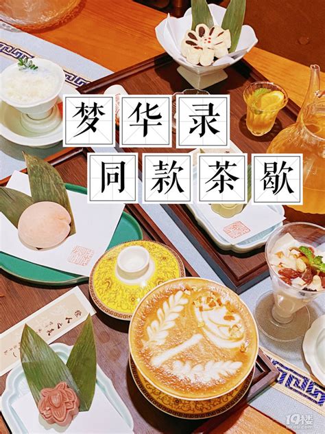 重庆来福士洲际酒店的中式下午茶……