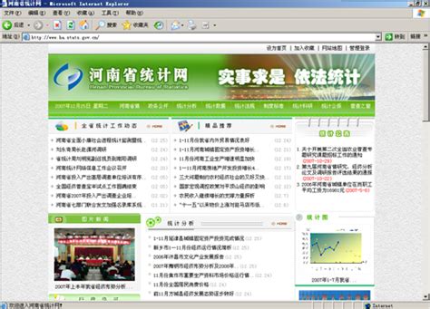 河南省政府系统门户网站年度大考--地方领导--人民网