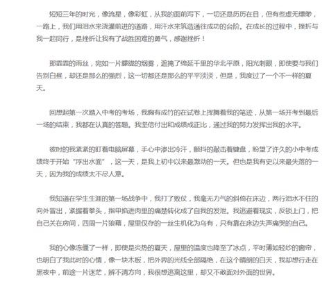 2019年中考满分作文：我与深圳最初的细节（二）_中考满分作文_中考网