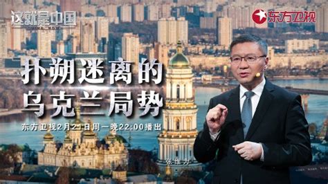 东方卫视这就是中国“何为全过程民主？”范勇鹏_腾讯视频