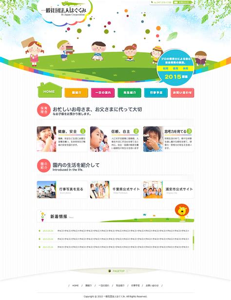 儿童网站模板设计图__韩文模板_ web界面设计_设计图库_昵图网nipic.com