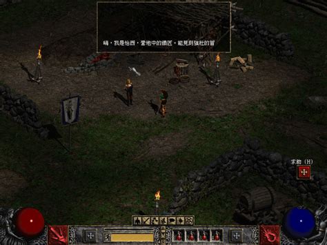 暗黑破坏神2中文版下载|暗黑破坏神2下载(Diablo 2)中文完整版 - 游戏下载