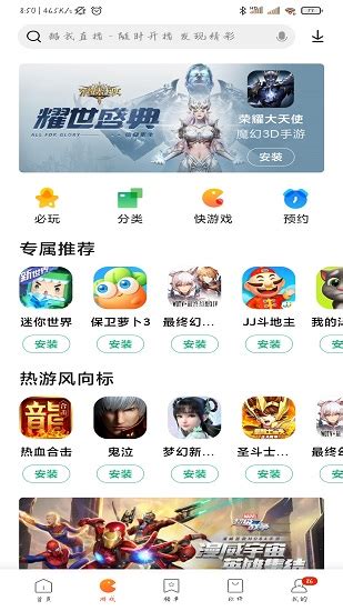 小米应用商店下载官方app-小米应用商店2024最新版下载v5.4.3 安卓版-绿色资源网