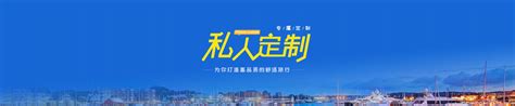 私人定制-南京中国旅行社官网