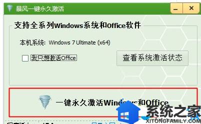 【windows7怎么激活】永久激活Windows7解决非正版 -Win11系统之家