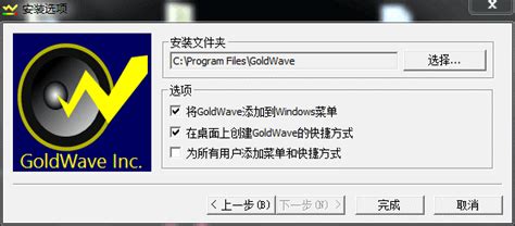 【GoldWave手机中文免费版】GoldWave手机中文免费版下载 v1.0.36 安卓版-开心电玩