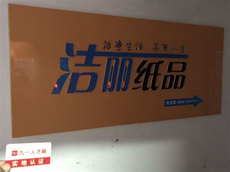 东莞市厚街华宝纸品厂_质量月- 中国质量网