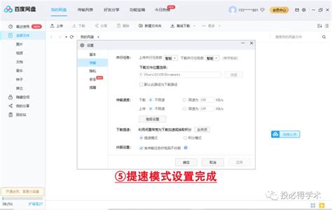 百度网盘四种方法免费提速_baiduyun加速工具 by红尘-CSDN博客