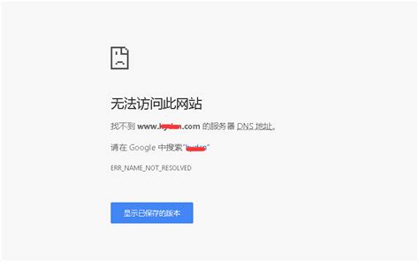 zihuashangcheng网站怎么打不开，显示网站异常-常见问题