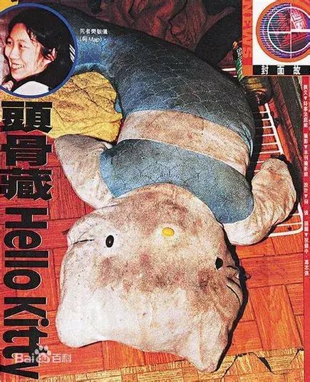 香港十大奇案之一:HelloKitty藏尸案,肢解头颅装入娃娃(图片)_中国之最_第一排行榜