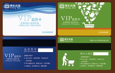 vip会员卡AI广告设计素材海报模板免费下载-享设计