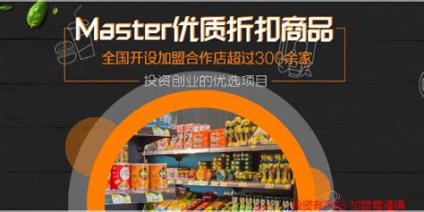 天津官方进口食品加盟赚钱吗 欢迎来电「上海码拾特企业管理供应」 - 8684网企业资讯