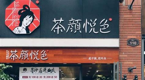 茶颜悦色4月1日官宣在长沙新开9家门店-FoodTalks全球食品资讯