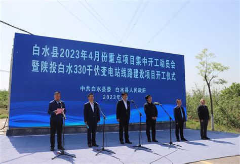 临渭区2023年7月份项目集中开工3个 总投资3.04亿元--临渭区人民政府