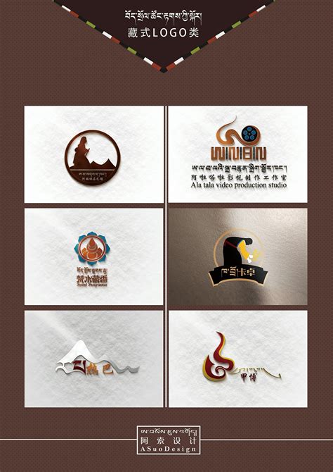 藏式logo设计，设计者：桑宝扎艺术设计师|平面|Logo|桑宝扎品牌设计 - 原创作品 - 站酷 (ZCOOL)