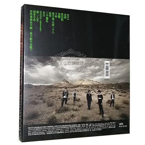 正版音乐CD碟片五月天专辑第二人生末日版 1CD唱片+歌词本_虎窝淘