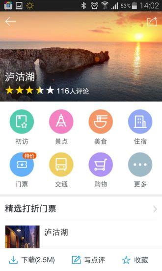 百度旅游app下载-百度旅游下载v7.3.2 官方安卓版_旅游攻略-绿色资源网