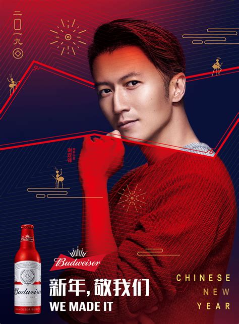 百威啤酒2019年CNY海报|平面|海报|墨点创意机构 - 原创作品 - 站酷 (ZCOOL)