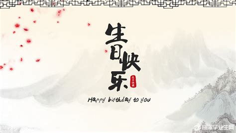 祝长辈生日快乐祝福语 - 范文118