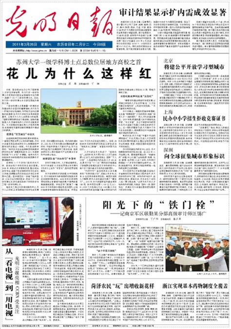 【光明日报】我国构建全球首个星地量子通信网-中国科大新闻网