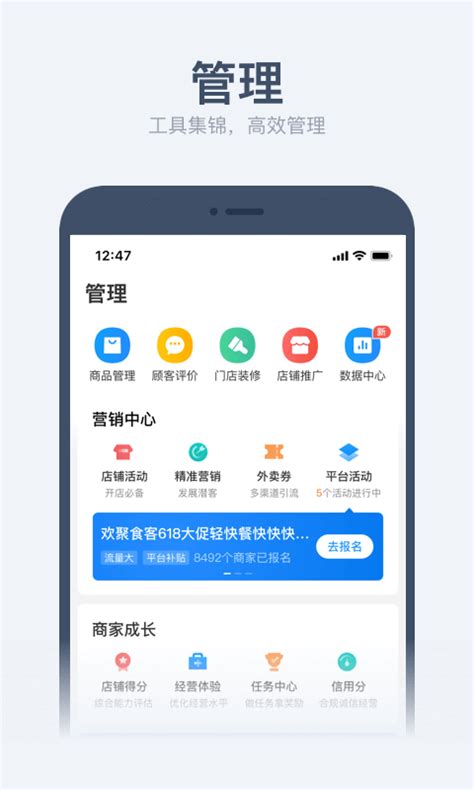 饿了么下载2019安卓最新版_手机app官方版免费安装下载_豌豆荚