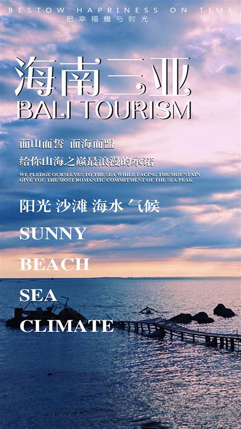 海南三亚旅游双面宣传页海报模板下载-千库网