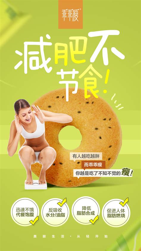减肥朋友圈宣传图|平面|海报|斌小哥 - 原创作品 - 站酷 (ZCOOL)