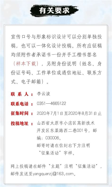 10000元 阳泉旅游宣传口号和旅游形象标识征集(08.31) - 中国链