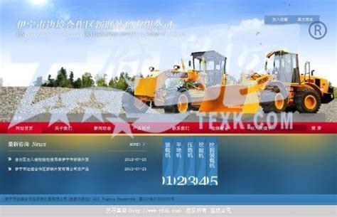 伊宁县产业融合促发展 -天山网 - 新疆新闻门户