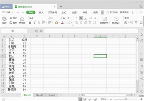 如何在Excel表格中快速查找重复项？_极速下载