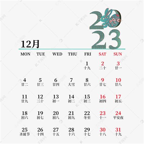 12月14日是什么星座 12月14日出生是什么星座 - 万年历
