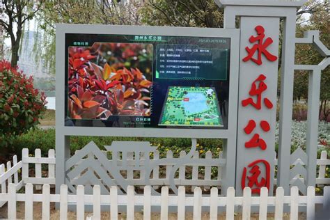 下午闲逛路过，发现滁州同一个公园，竟写了两个公园名字，真是有意思！ - 滁州万象 - E滁州|bbs.0550.com - Powered ...
