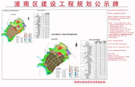潼南区工业园区东区控制性详细规划修改