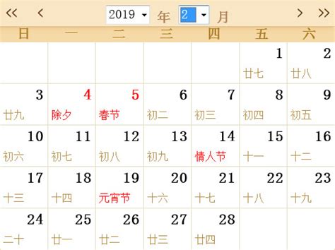 2019全年日历农历表 - 第一星座网