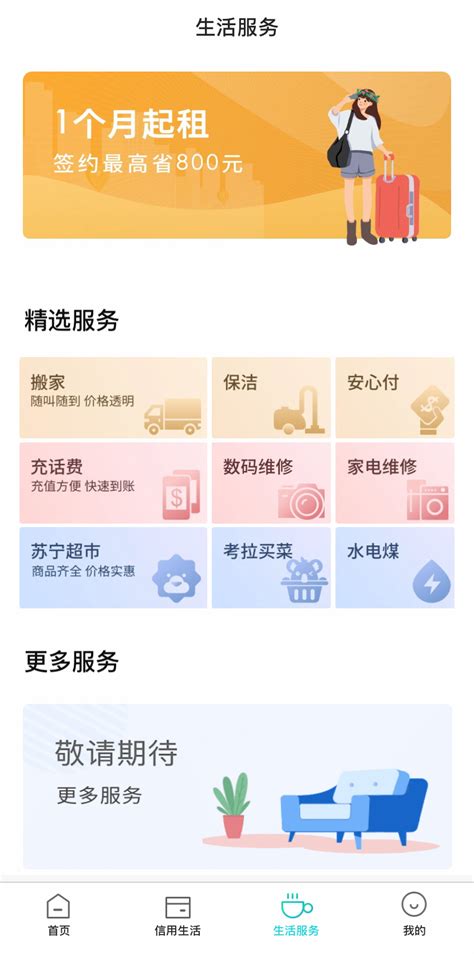 哎，一款生活服务类的app界面设计_我爱吃豆腐-站酷ZCOOL
