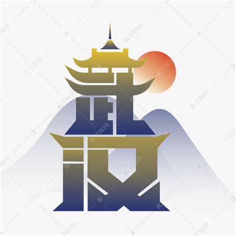杭州市字体设计设计图__其他_广告设计_设计图库_昵图网nipic.com