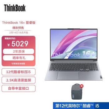 ThinkPadE480笔记本（i5-8250U 8G内存 128G+500G机械 14英寸） 京东5488元（赠品）_ThinkPad ...