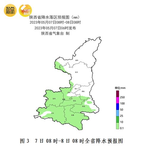陕西气象最新发布！今明两天降雨转弱 5月9日起陕西将再次出现大范围降雨 - 陕西新闻 - 陕西网